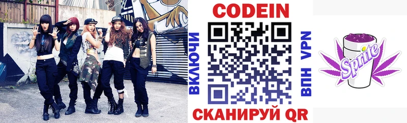 ОМГ ОМГ tor  сайты даркнета клад  Codein напиток Lean (лин)  Цоци-Юрт 